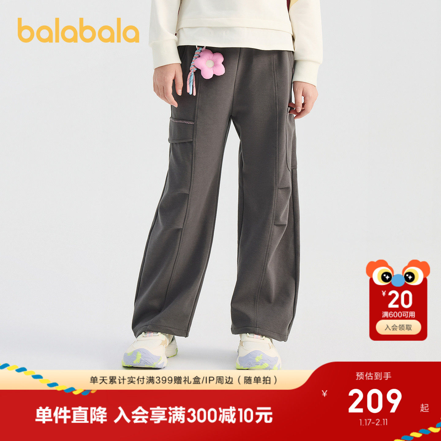 【商场同款】巴拉巴拉童装儿童裤子女童长裤2026春新款直筒裤宽松,童装/婴儿装/亲子装,运动裤卫裤,淘宝优惠券,粉丝福利购,淘宝优惠卷