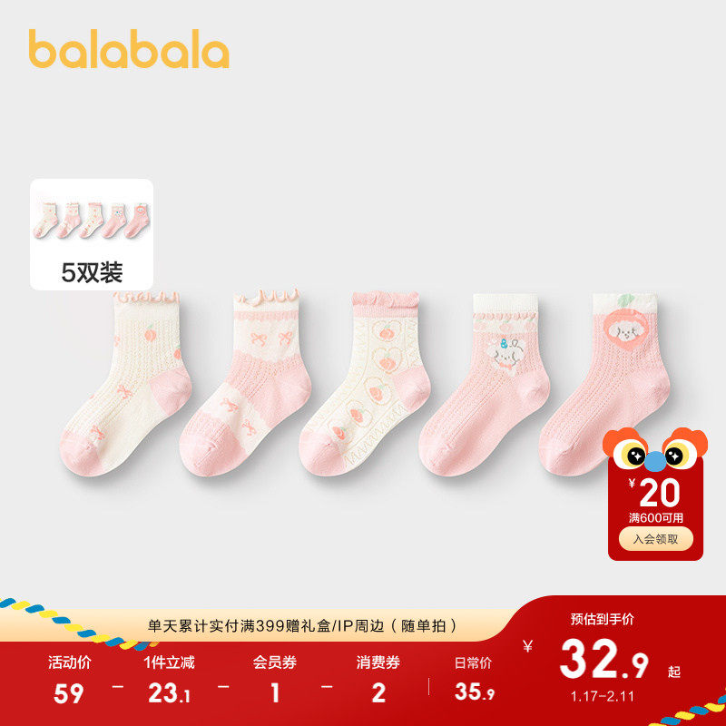 巴拉巴拉女童袜子儿童网眼袜夏中幼童甜美提花柔弹亲肤舒适五双装