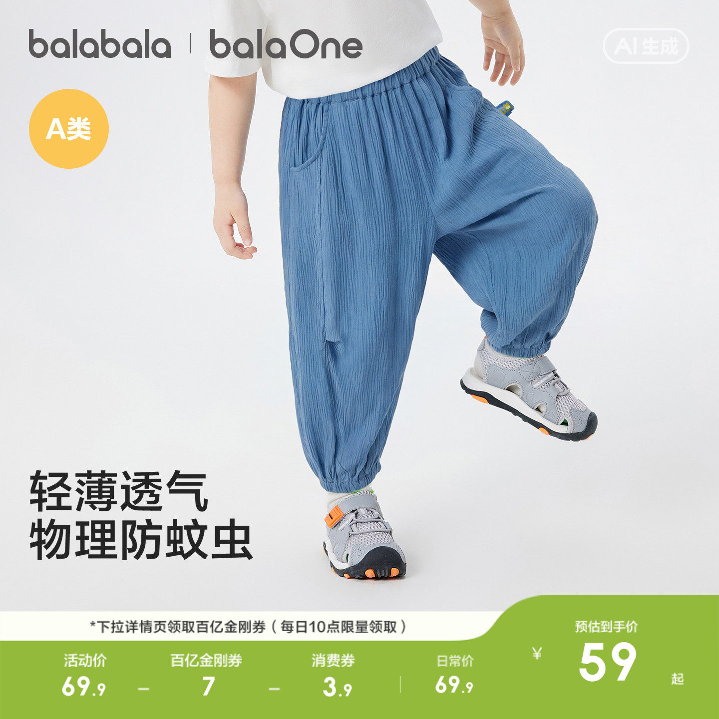 巴拉巴拉童装儿童裤子男童防蚊裤夏季2026新宝宝长裤女童休闲裤潮