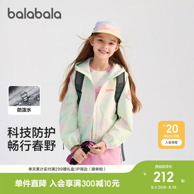 巴拉巴拉外套女童防泼水透湿耐磨