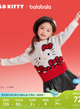 【HelloKittyIP】巴拉巴拉女童毛衫儿童毛衣2026春秋季红色拜年服