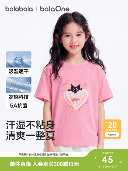 巴拉巴拉童装女童宝宝短袖t恤儿童2026新款夏装凉茶速干抗菌上衣