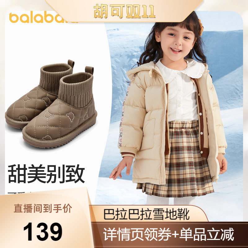 【胡可预售】巴拉巴拉童鞋儿童雪地靴女童短靴加厚加绒冬季靴子高性价比高么？