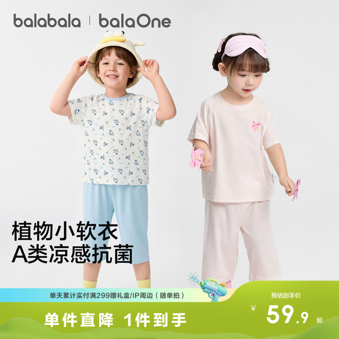 巴拉巴拉儿童睡衣套装夏季薄款空调服男女童家居服小童中大童纯棉