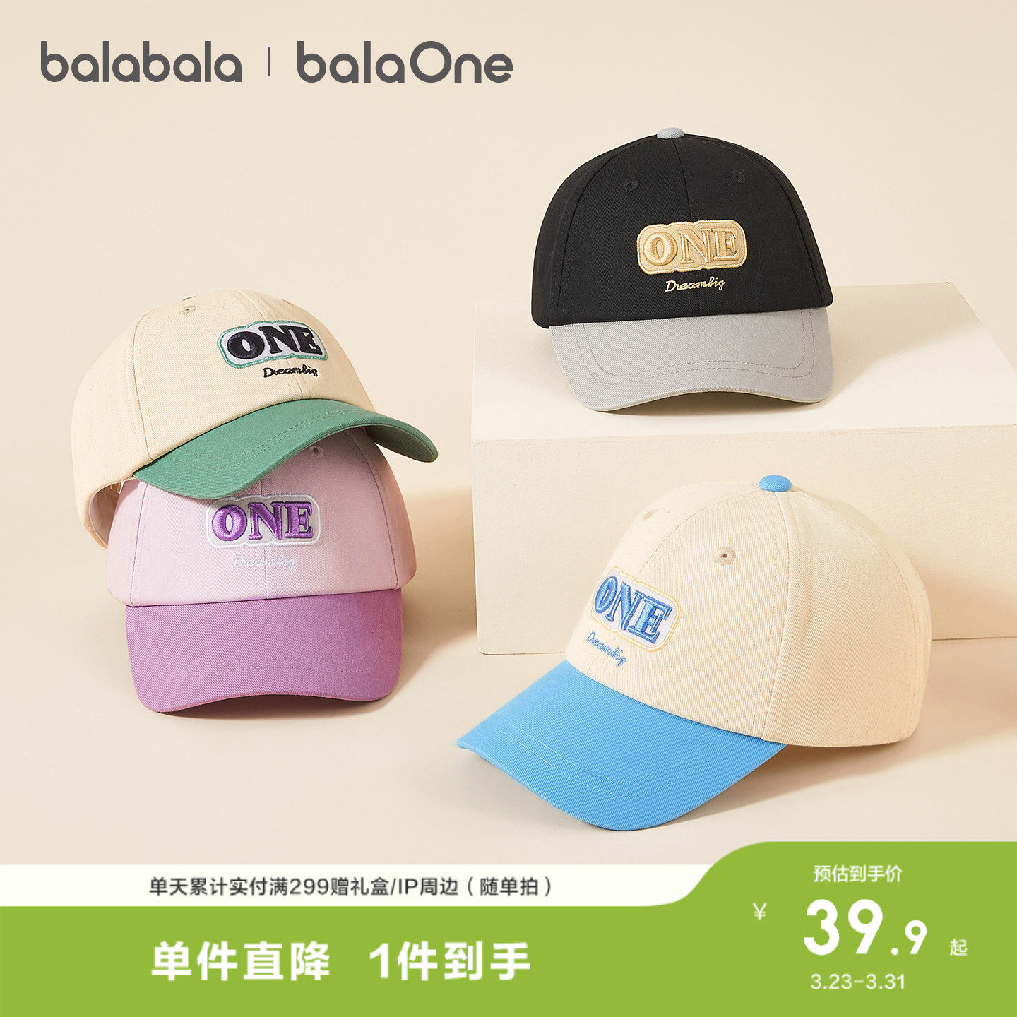 巴拉巴拉儿童防晒帽男女童棒球帽户外休闲运动郊游帽子时尚空顶帽