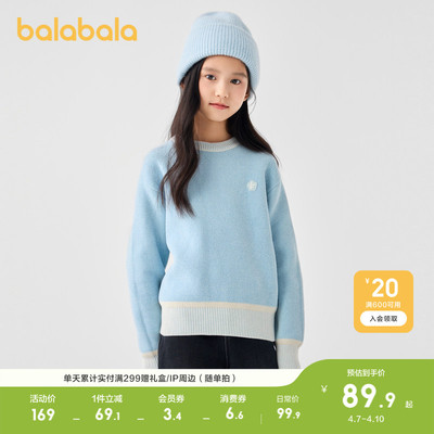 巴拉巴拉童装儿童毛衣女童2026新款春秋套头毛衫圆领针织衫渐变色
