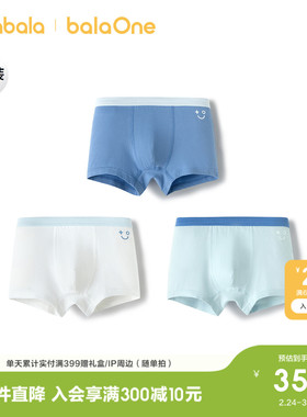 巴拉巴拉宝宝内裤平角纯棉儿童四角短裤小童男童亲肤短裤子三条装