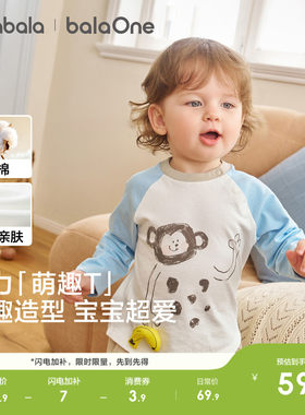 巴拉巴拉童装宝宝秋装长袖t恤萌