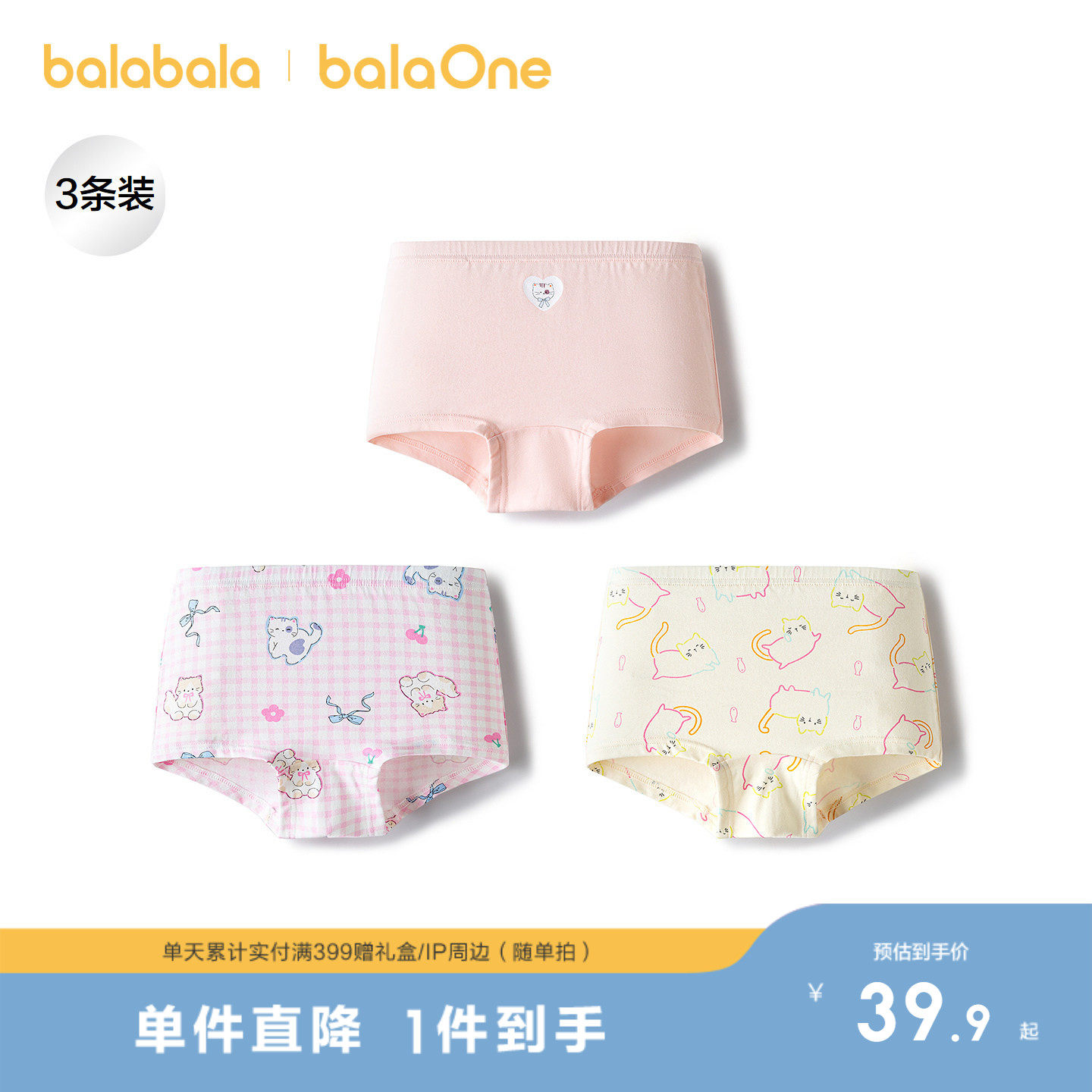 巴拉巴拉宝宝内裤平角纯棉裆儿童四角短裤小童女童短裤子萌三条装