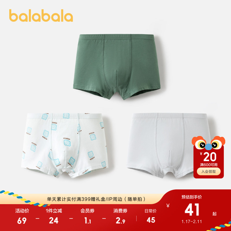 巴拉巴拉男童内裤棉平角儿童四角短裤亲肤小童中大童不夹PP三条装