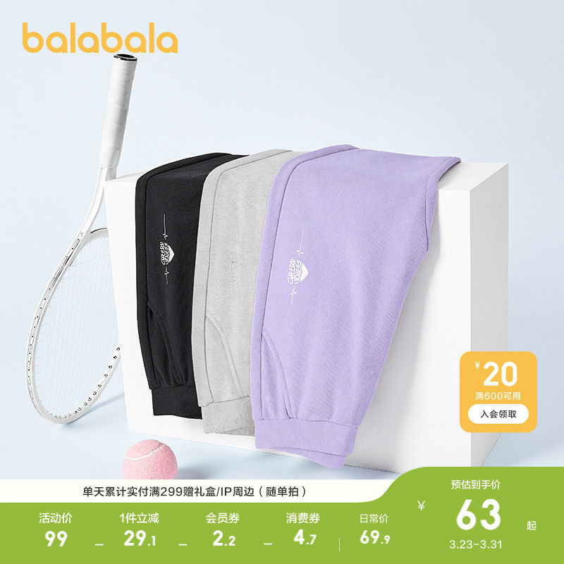 巴拉巴拉童装儿童裤子女童2026春秋百搭春秋款长裤休闲大童运动裤