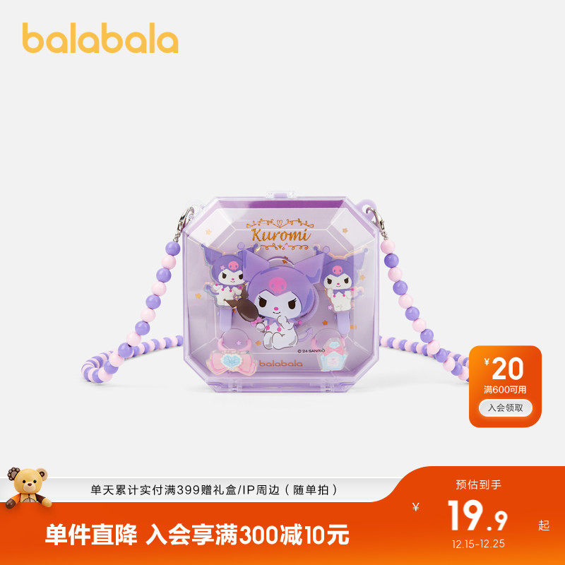 【三丽鸥IP】巴拉巴拉儿童饰品亚克力礼盒配饰小女孩发饰时尚可爱