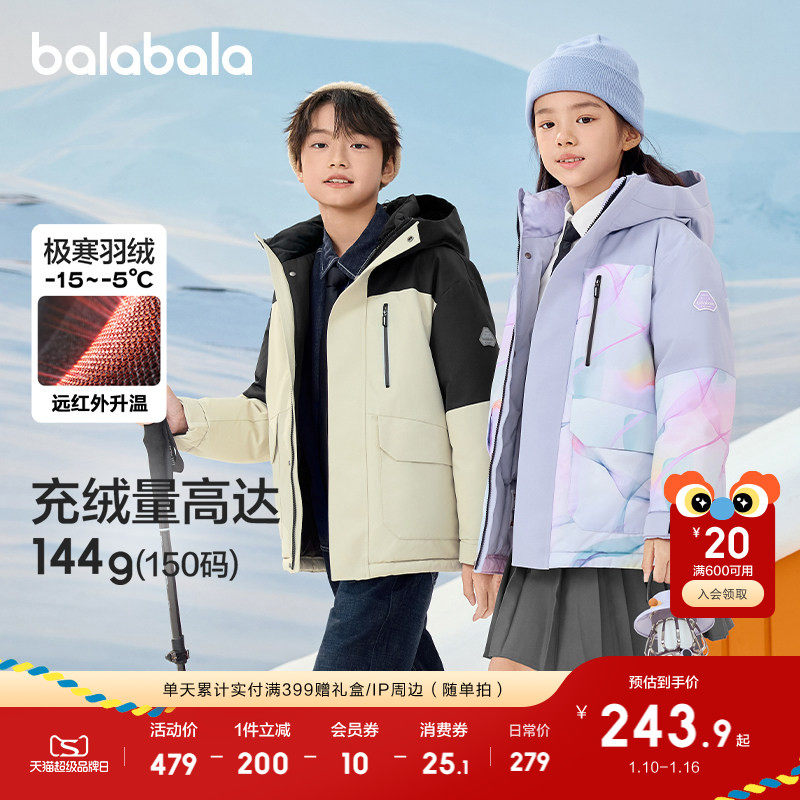 巴拉巴拉童装儿童羽绒服保暖加厚运动上衣男童女童外套时尚潮流款