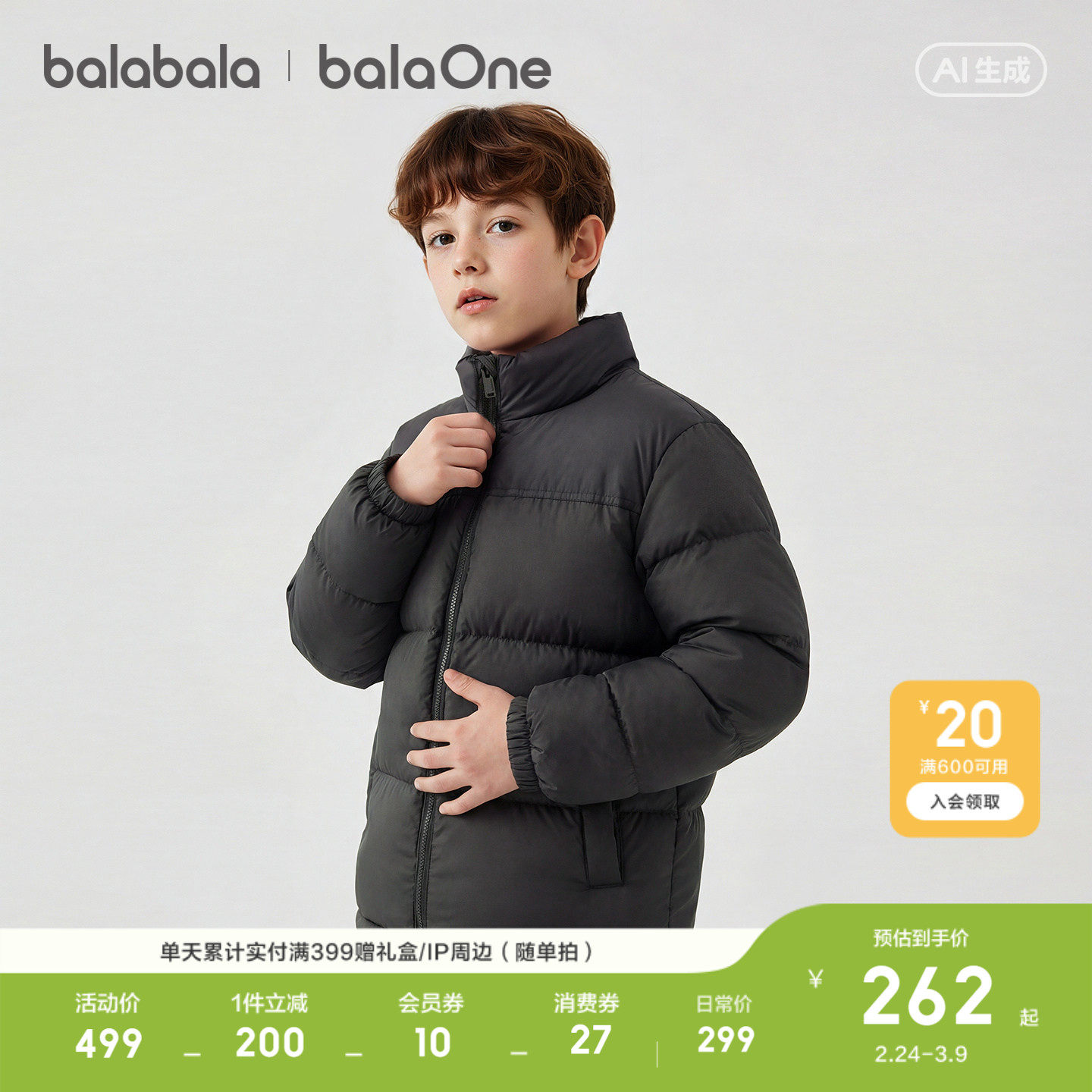 【balaOne】巴拉巴拉童装儿童羽绒服男童女童新款冬三防外套