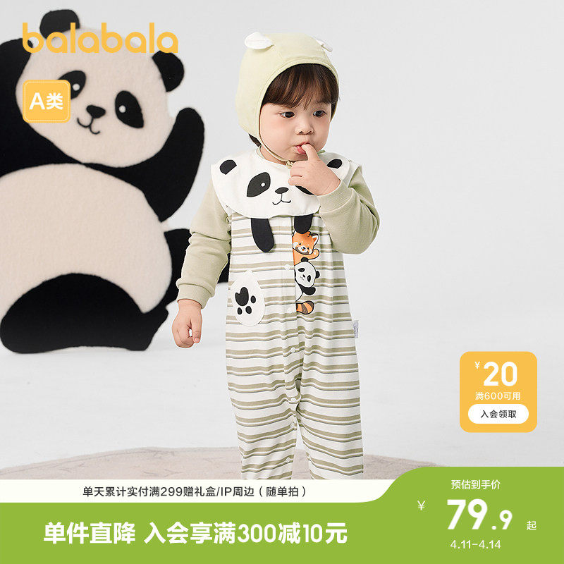 巴拉巴拉童装婴儿连体衣新生儿衣服儿童春秋装宝宝包屁衣爬服可爱