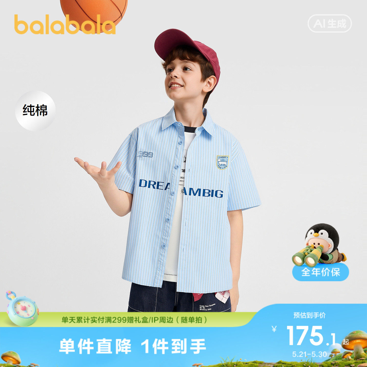【商场同款】巴拉巴拉男童短袖衬衫儿童大童上衣26新夏装纯棉童装