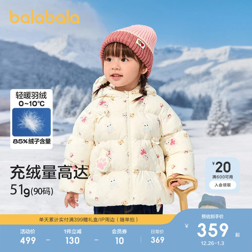 巴拉巴拉羽绒服男童装假两件外套