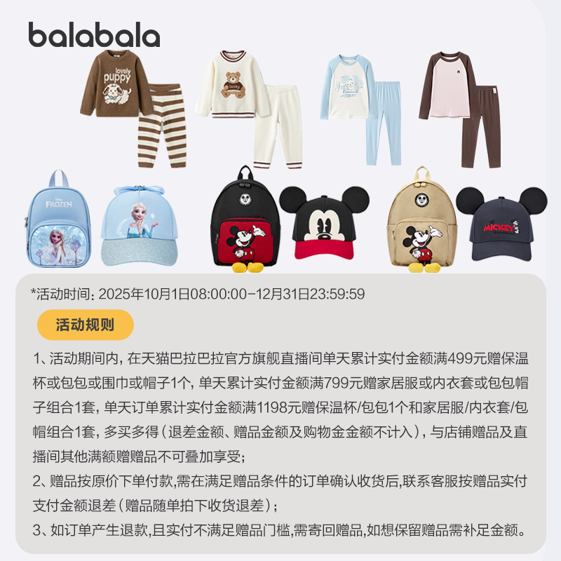 巴拉巴拉家居服套装男女童半边绒