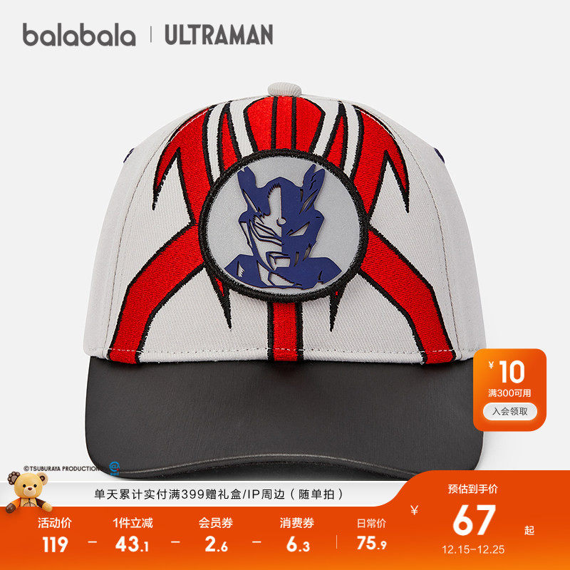 奥特曼棒球帽同款巴拉巴拉炫酷