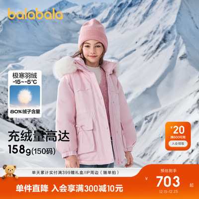 巴拉巴拉羽绒服女童加厚保暖外套
