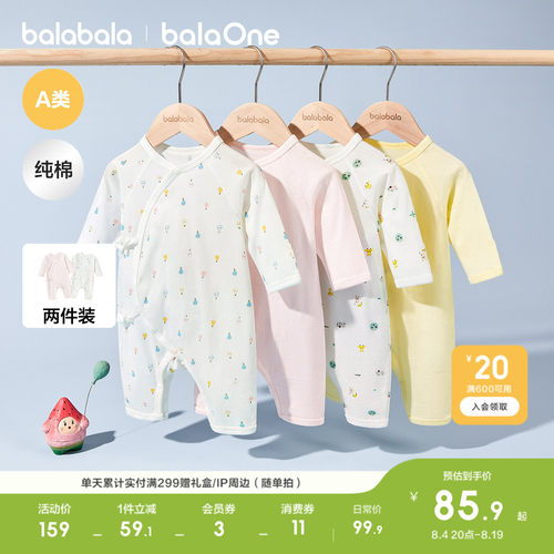 巴拉巴拉婴儿连体衣夏季两装透气
