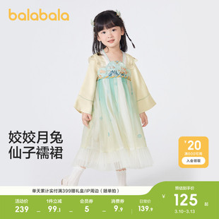 巴拉巴拉童装女童汉服国风连衣裙春夏宝宝襦裙演出服儿童裙子甜美