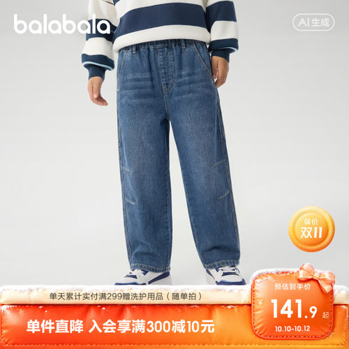 巴拉巴拉长裤男童软牛仔裤舒适