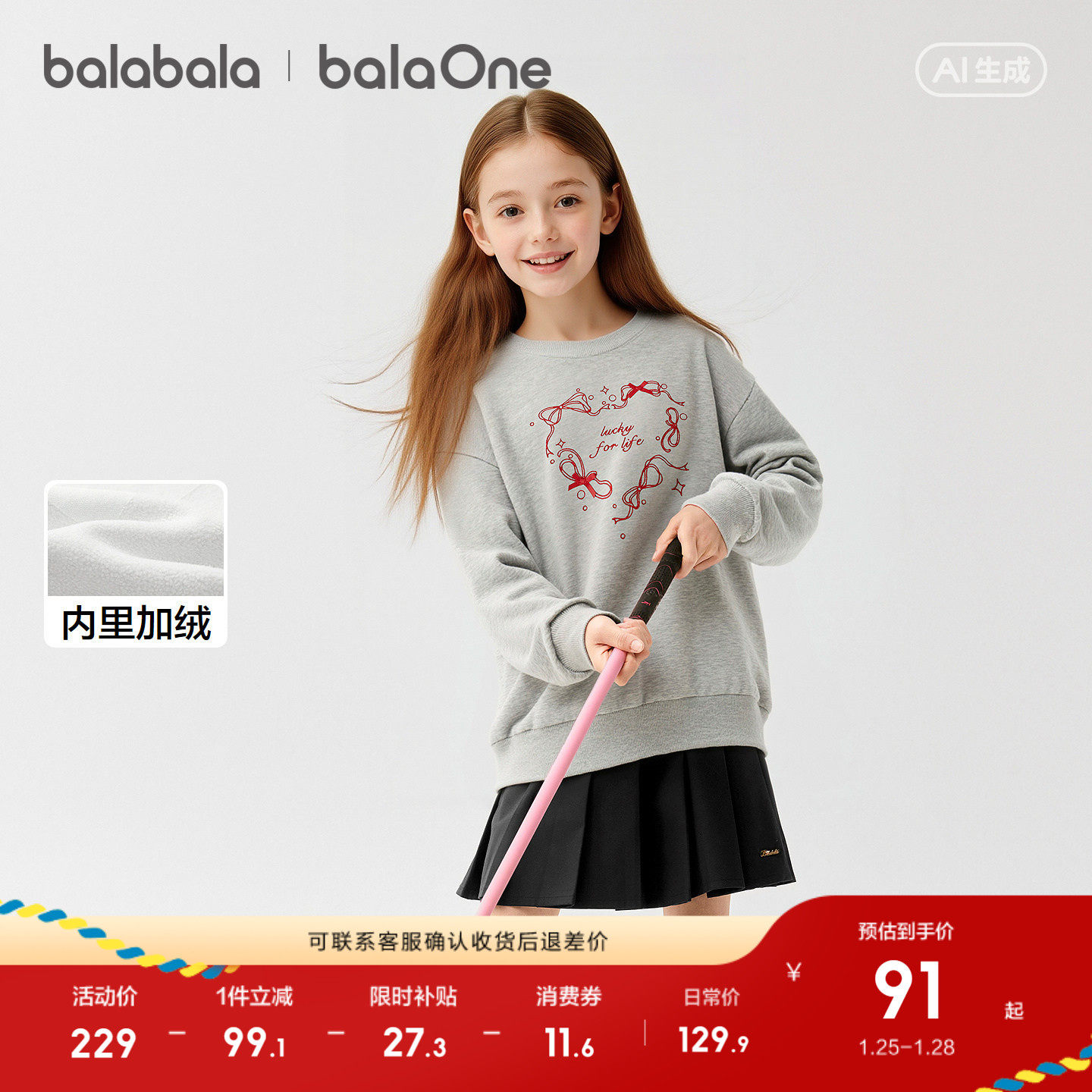 巴拉巴拉童装儿童卫衣女童2026新款秋冬装加绒长袖上衣红色拜年服,童装/婴儿装/亲子装,卫衣/绒衫,淘宝优惠券,粉丝福利购,淘宝优惠卷