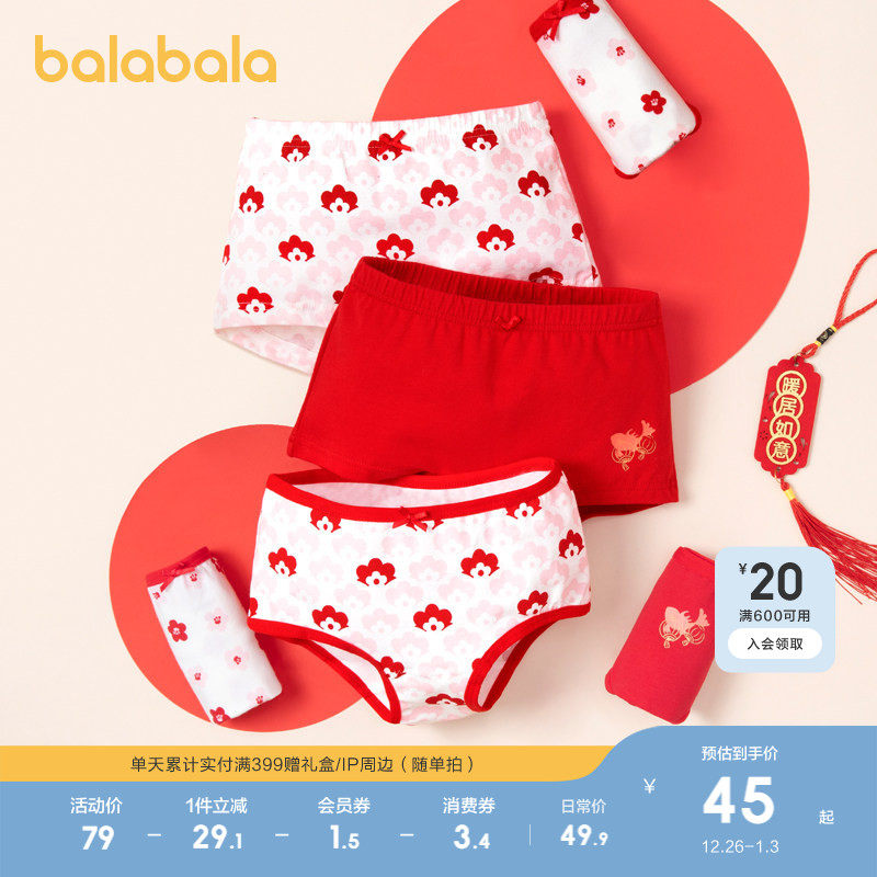 巴拉巴拉女童内裤平角棉本命年红色儿童短裤四角龙年新年款三条装