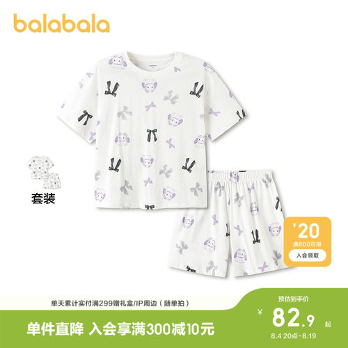 巴拉巴拉家居服套装女童睡衣舒适
