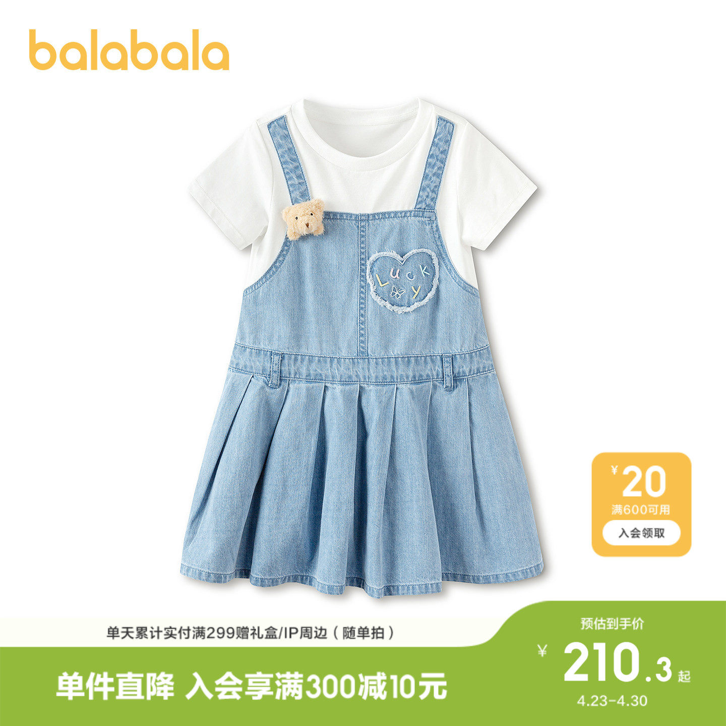 【商场同款】巴拉巴拉童装儿童连衣裙女童2026新款夏假两件牛仔裙