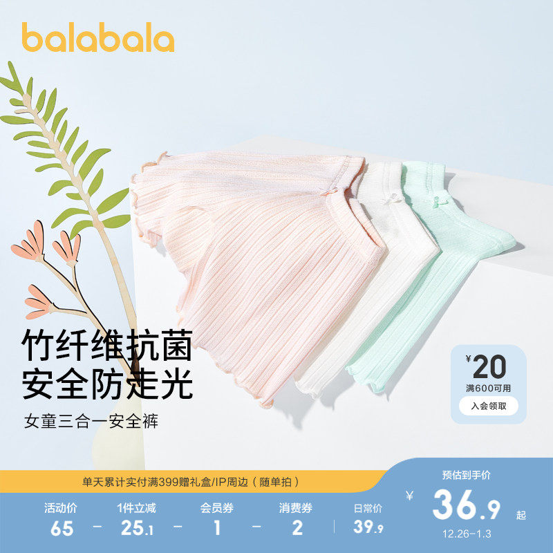 巴拉巴拉女童内裤平角裤宝宝安全裤防走光儿童短裤四角抗菌两条装