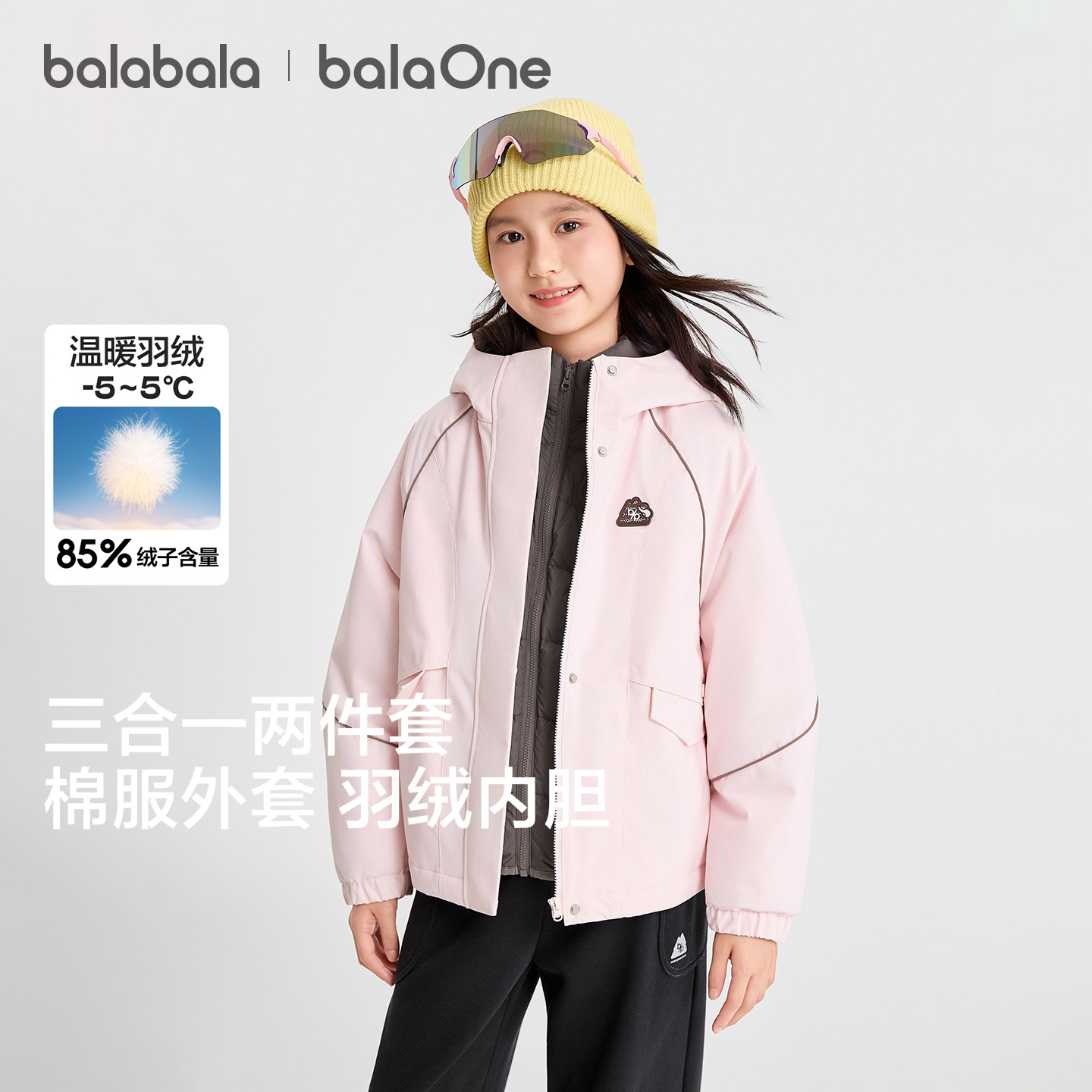 巴拉巴拉儿童羽绒服两件套女童暖