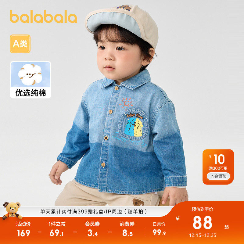 巴拉巴拉童装婴儿宝宝儿童衬衫女童男童上衣薄款秋装2025帅气百搭