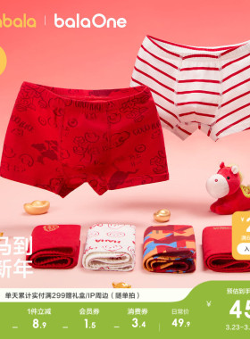 巴拉巴拉儿童内裤棉男童不夹pp抗菌裆四角短裤红色本命新年三条装