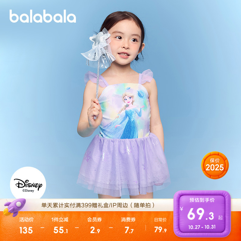 巴拉巴拉泳衣女童网纱连体泳裙