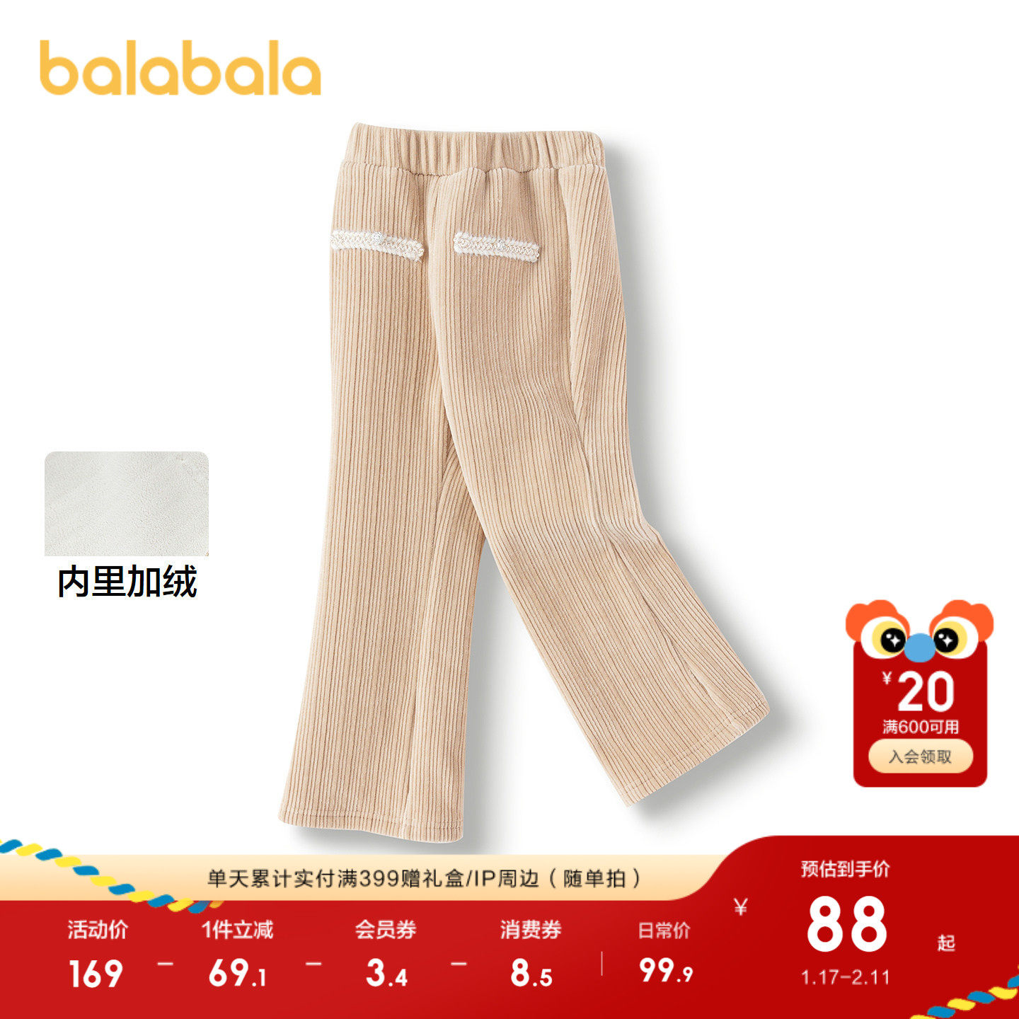 巴拉巴拉童装儿童长裤女童冬季小香风喇叭加绒裤保暖休闲舒适洋气,童装/婴儿装/亲子装,运动裤卫裤,淘宝优惠券,粉丝福利购,淘宝优惠卷