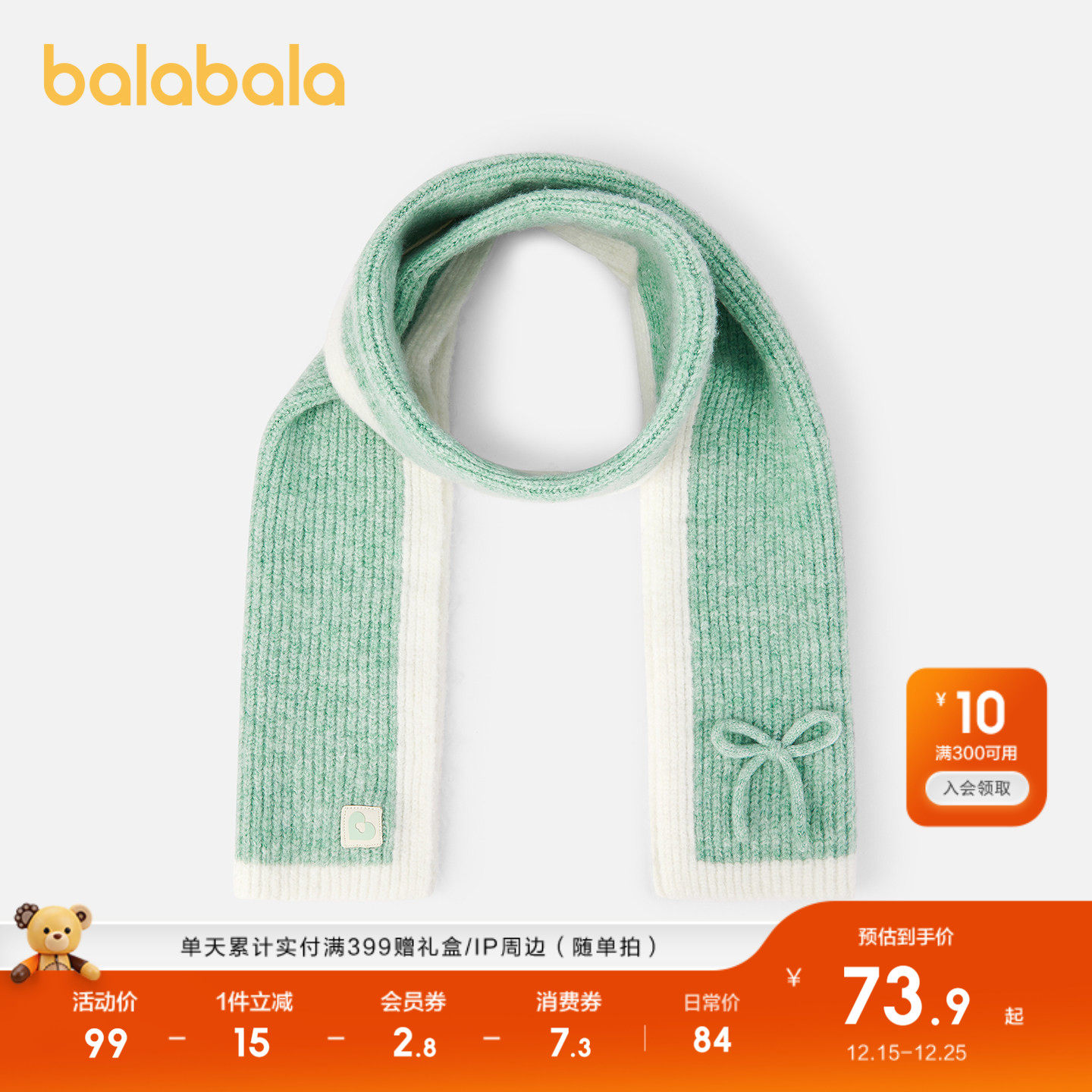 围巾撞色甜美可爱巴拉巴拉同款