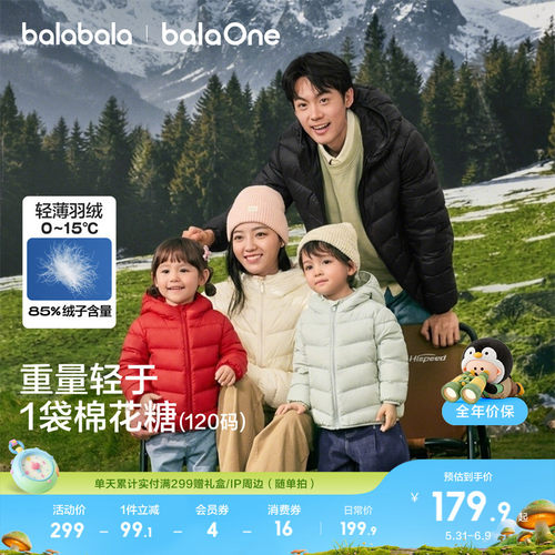 巴拉巴拉羽绒服亲子轻薄户外上衣