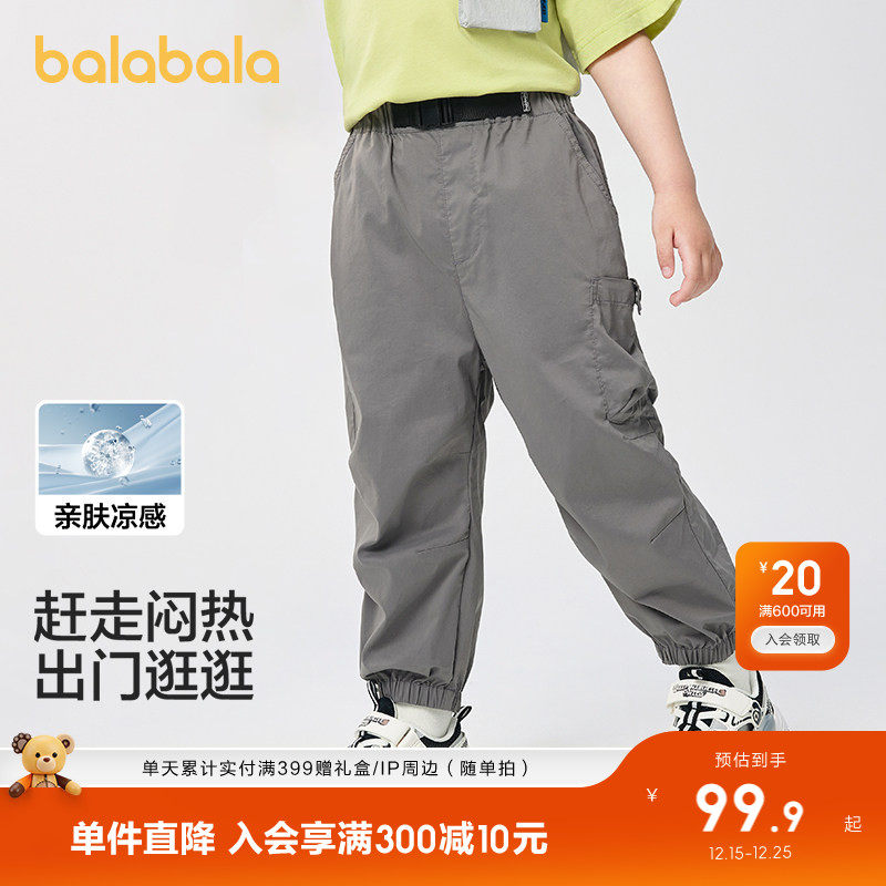 巴拉巴拉童装男童长裤宽松工装伞兵裤凉感2025夏装新款薄款透气潮