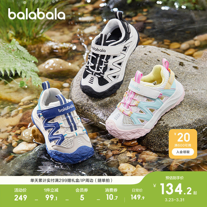 巴拉巴拉童鞋宝宝学步鞋儿童凉鞋鞋子婴儿秋防滑透气网布鞋休闲潮