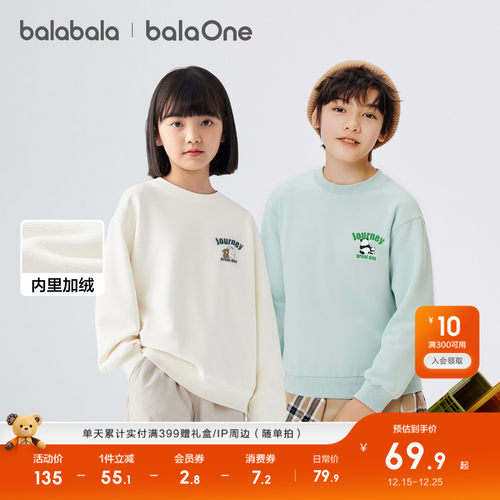 巴拉巴拉童装儿童卫衣新款长袖t