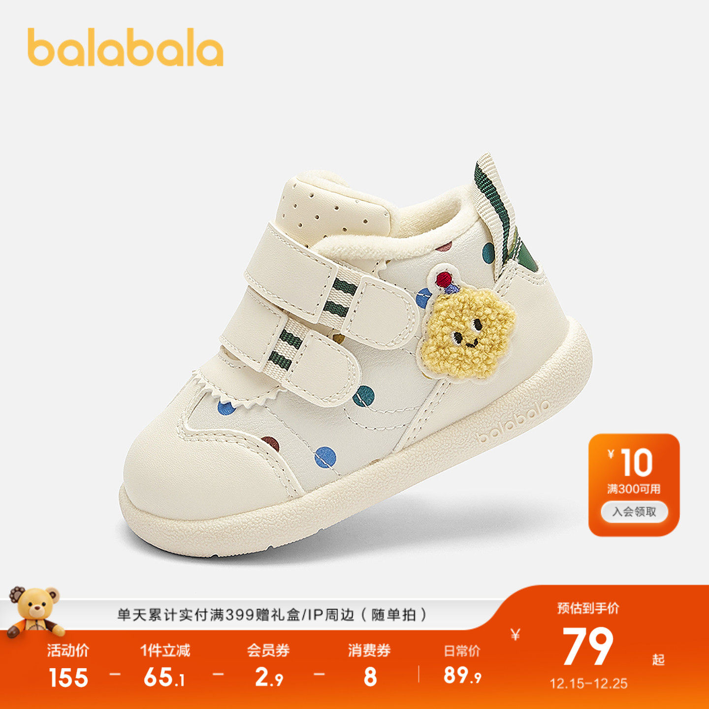 巴拉巴拉童鞋宝宝学步鞋男童婴儿鞋加绒防滑秋冬透气舒适鞋子可爱