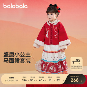 巴拉巴拉童装儿童汉服套装女童冬装宝宝保暖国风新中式洋气
