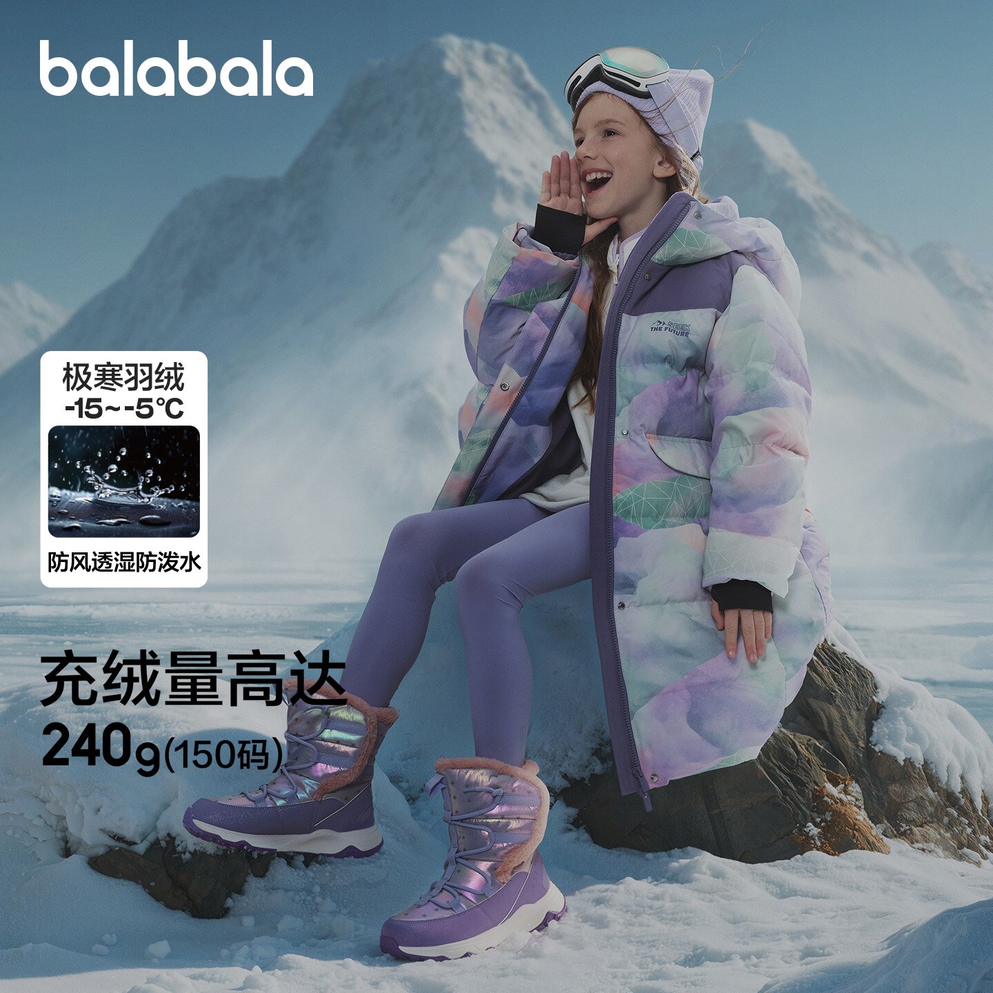 巴拉巴拉热壳羽绒服女童防护外套