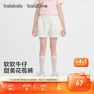 巴拉巴拉童装儿童牛仔裤短裤2026夏装薄款中大童女童裤子休闲百搭