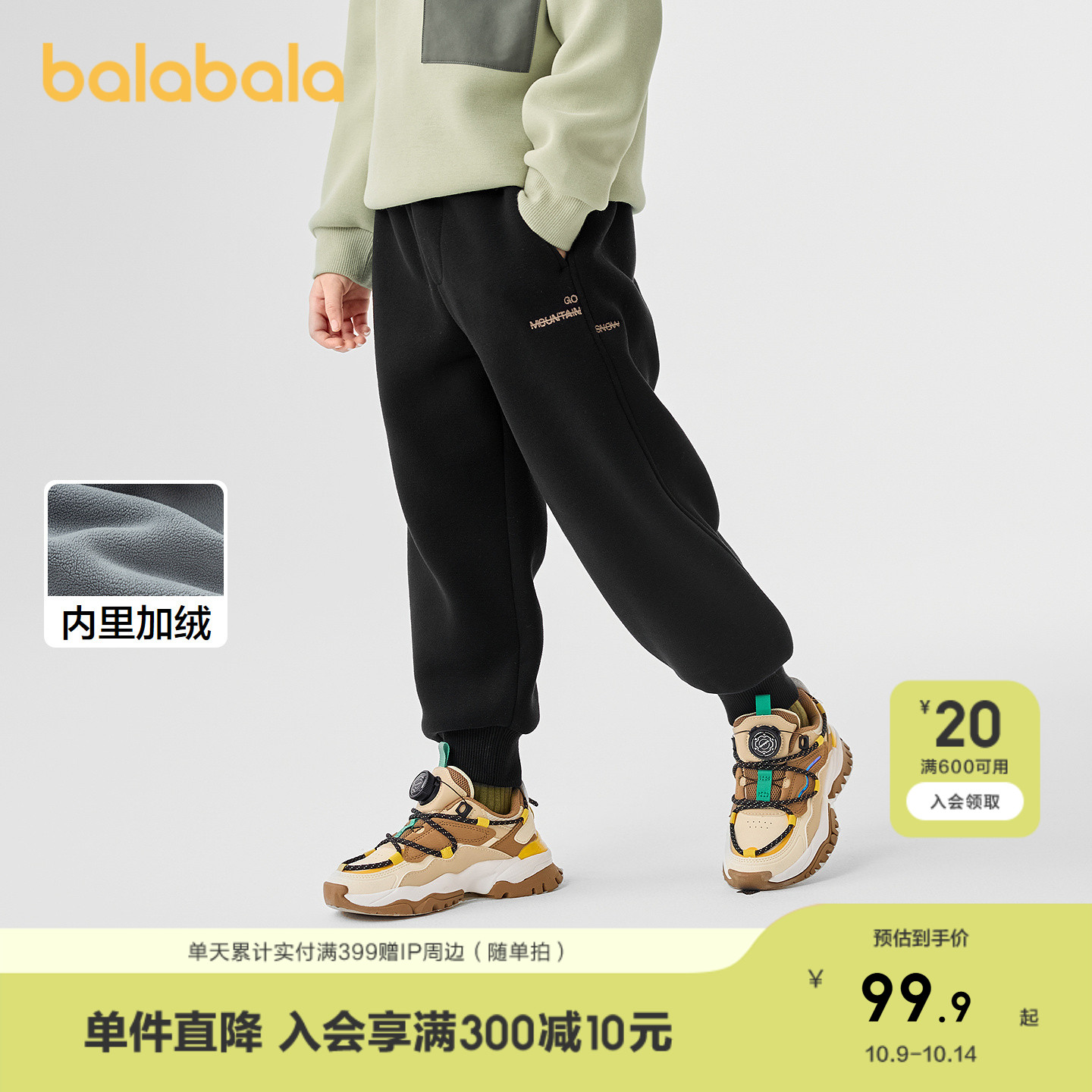 巴拉巴拉长裤男童加绒保暖束脚裤