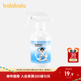 巴拉巴拉儿童衣物渗透清洁剂去污渍羽绒服去黄去渍油渍油迹乳化剂
