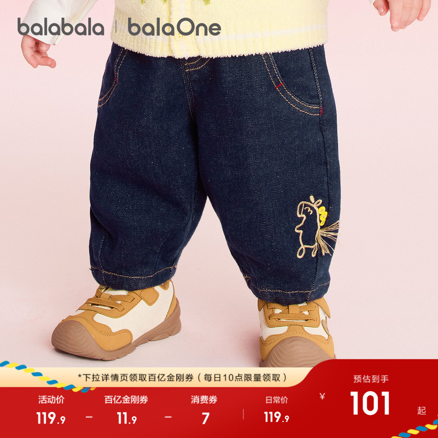 巴拉巴拉童装儿童长裤男童女童牛仔裤2026新款冬装红色拜年服宝宝,童装/婴儿装/亲子装,裤子,淘宝优惠券,粉丝福利购,淘宝优惠卷