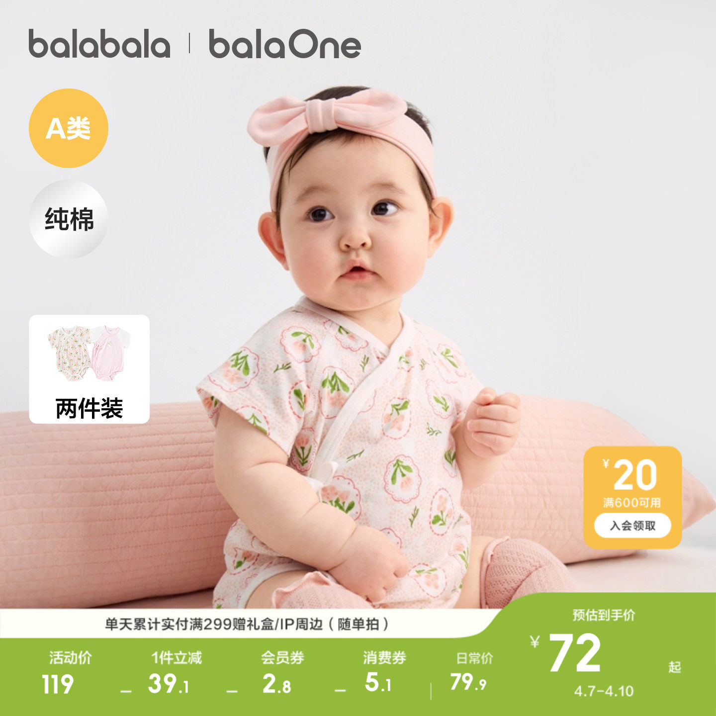 巴拉巴拉童装宝宝新生婴儿衣服三角衣夏两件装哈衣透气连体衣礼盒